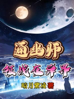 通幽大圣百度百科女主