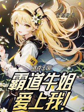 洛克王国牛姐天赋推荐
