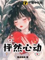 怦然心动50岁免费观看
