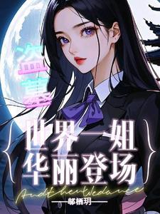 盗墓笔记里的汪家最后怎么样了