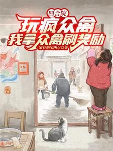 我能够无限刷副本