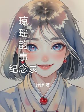 琼瑶作品合集