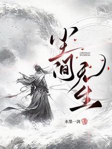 尘间的意思是什么