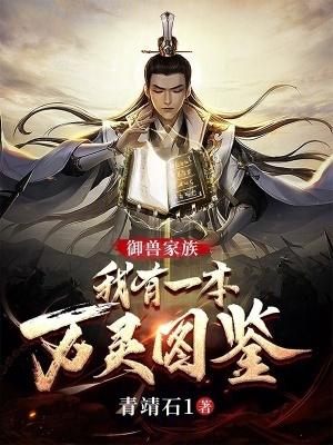 万灵仙族TXT全集书包网