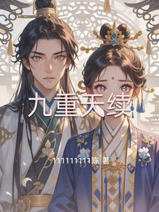 九重天外