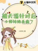 被天道毁灭后成了死对头