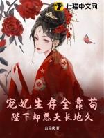 宠妃殿下