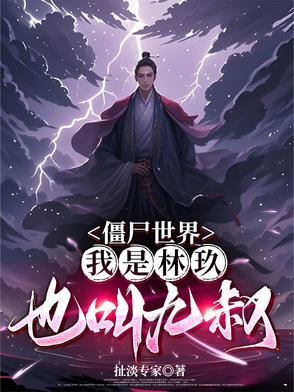 也叫九叔完
