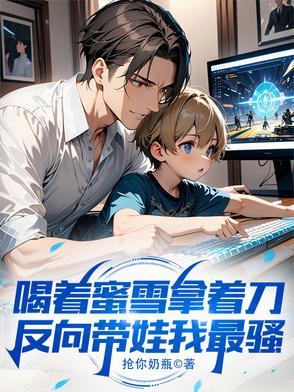喝个蜜雪什么意思