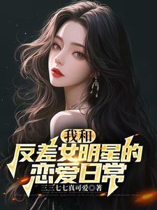 我全能了TXT
