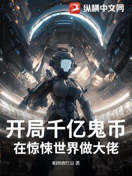 开局千万亿业力