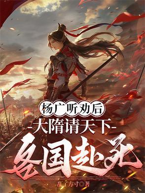 隋杨广的结局