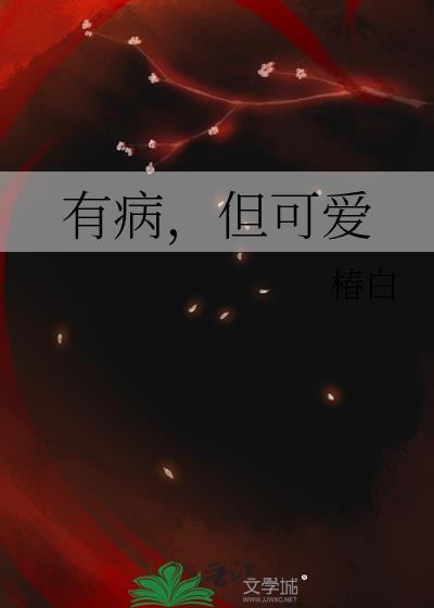 但可爱免费