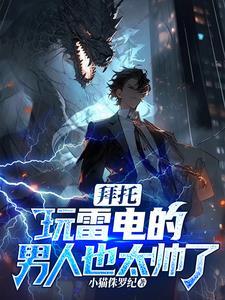 雷雷雷念什么