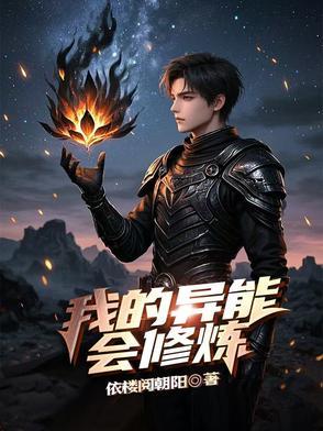 胎穿年代异能修炼