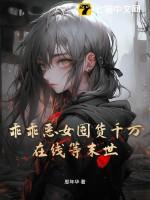 乖乖女惹上冷酷校霸漫画快看漫画
