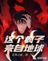 这里有个疯子