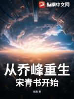 乔峰重生在现代的