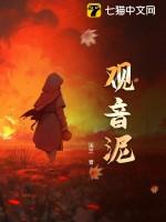 泥溪到观音需要多少时间