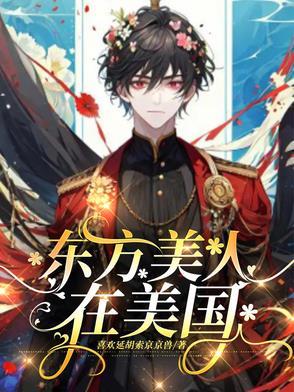 东方美人兰花