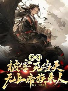 无上帝族来人了