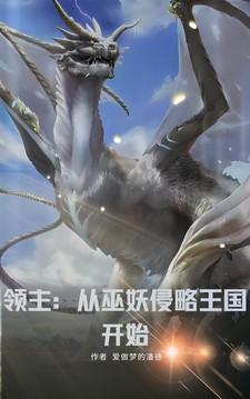 从领主到国王