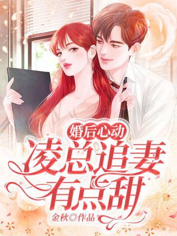 婚后追妻免费