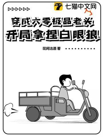 穿成六零极品他妈无防盗