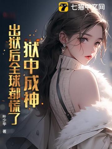 狱中是什么意思