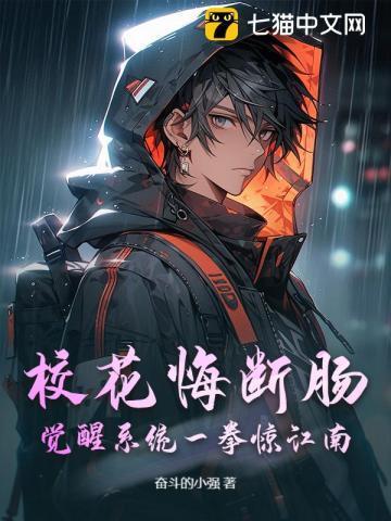 第一章校花觉醒系统楚云