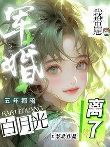 军婚女主五胞胎全文免费阅读