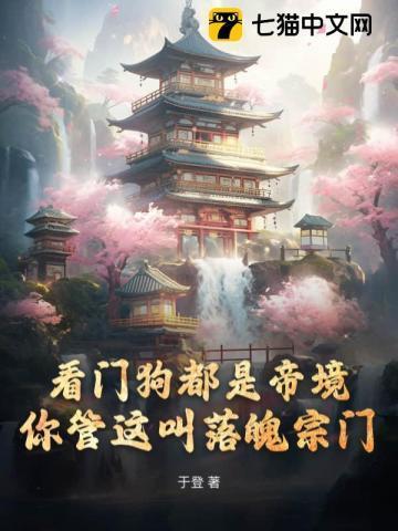 看门狗是什么意思啊