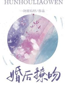 婚后恋爱甜宠