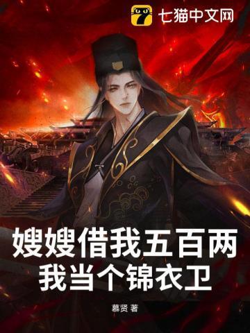 嫂嫂我帮你