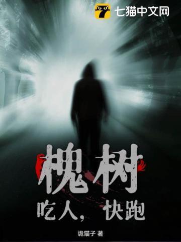 槐树 毒