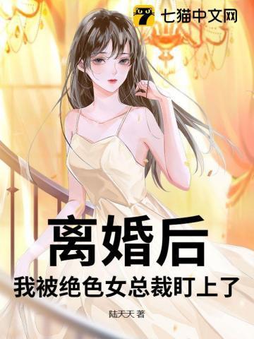 离婚后成了女总裁