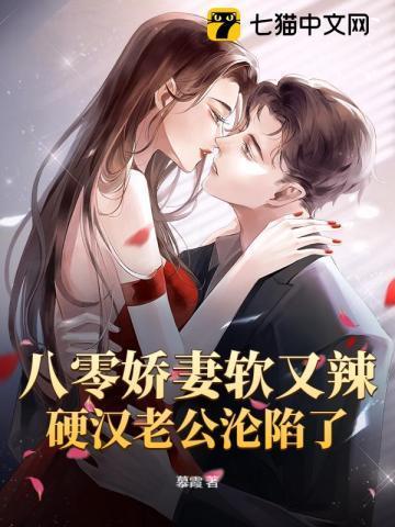 重生八零娇软妻