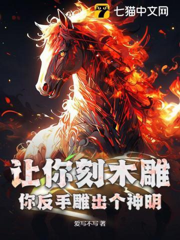 木头手工雕刻视频