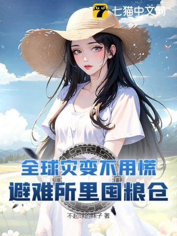 末日求生2020