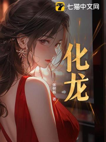化龙的诗句