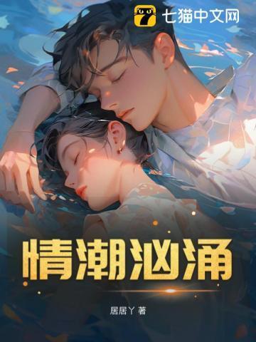 潮汹涌人潮汹涌