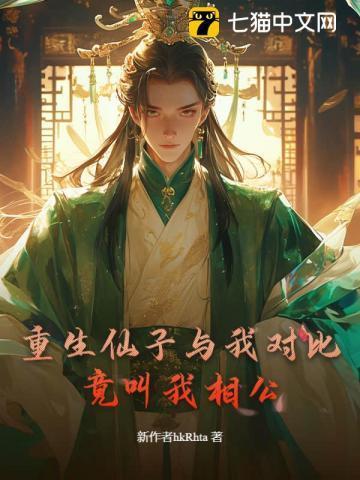 仙子请自重之类的