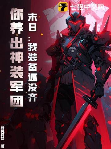 末日打装备的