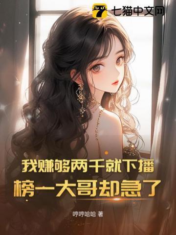 我赚够三千万就收手 表情包