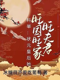 状元科举文章