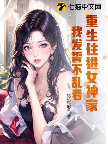 重回女神日子