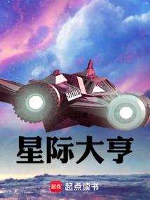 星际大亨psv