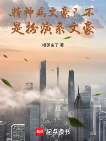 精神病