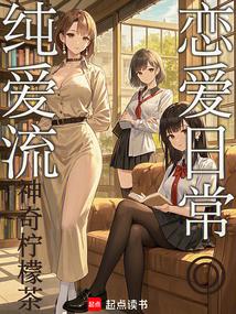 东京取材流恋爱日常