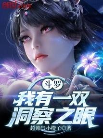 斗罗之我有一个超神系统全本